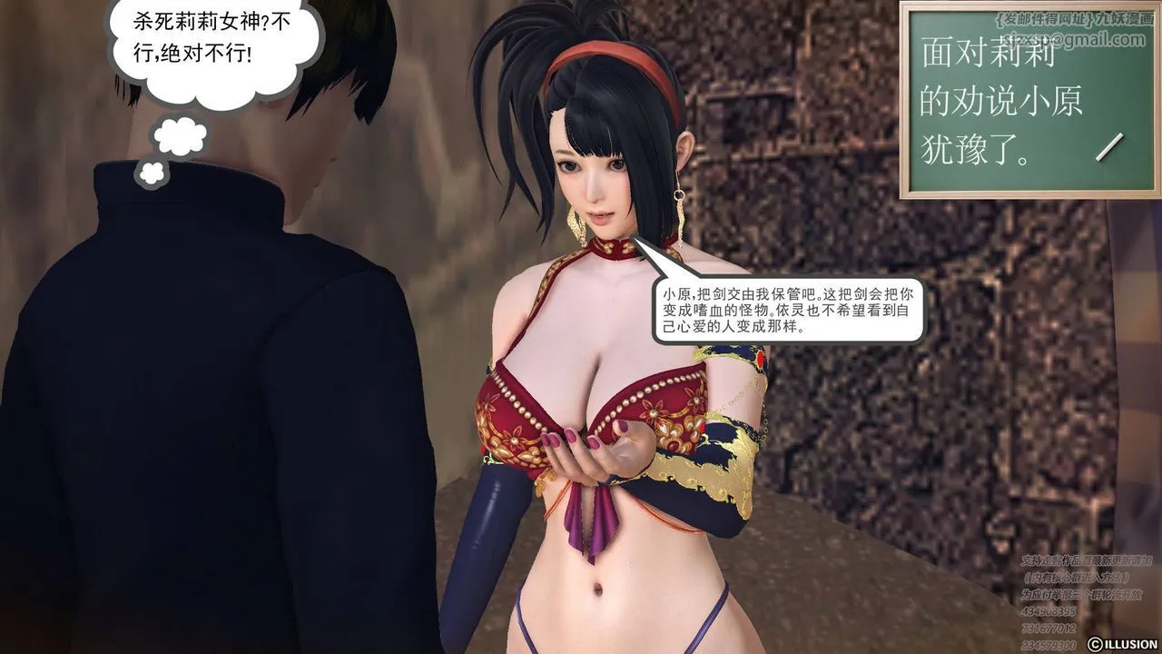 [3D]降魔传 - 第68话 - page 123