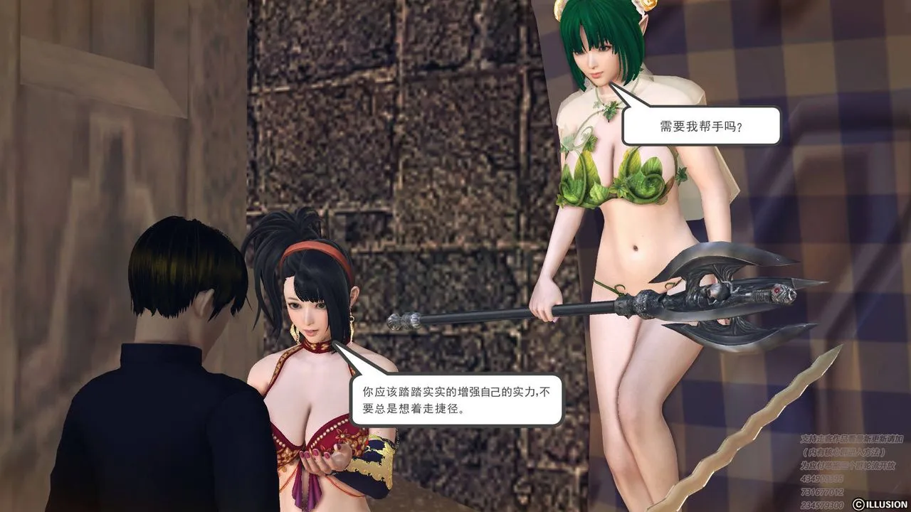 [3D]降魔传 - 第68话 - page 124