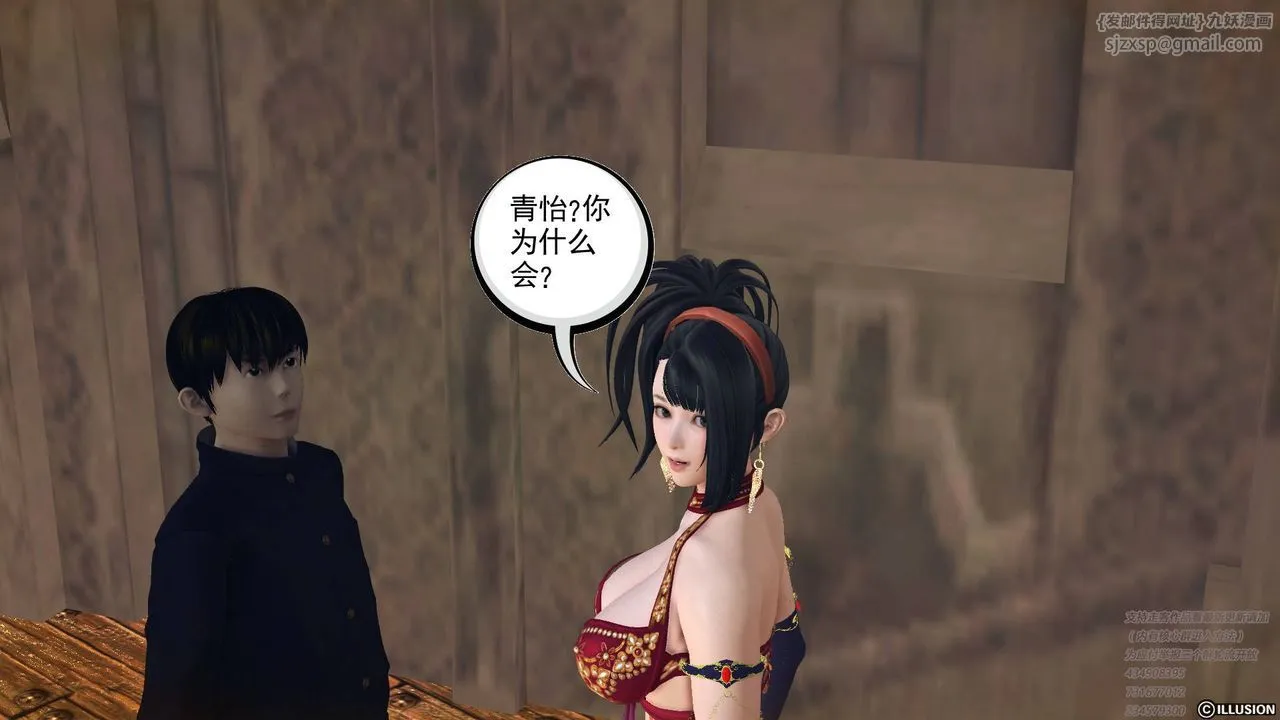 [3D]降魔传 - 第68话 - page 125