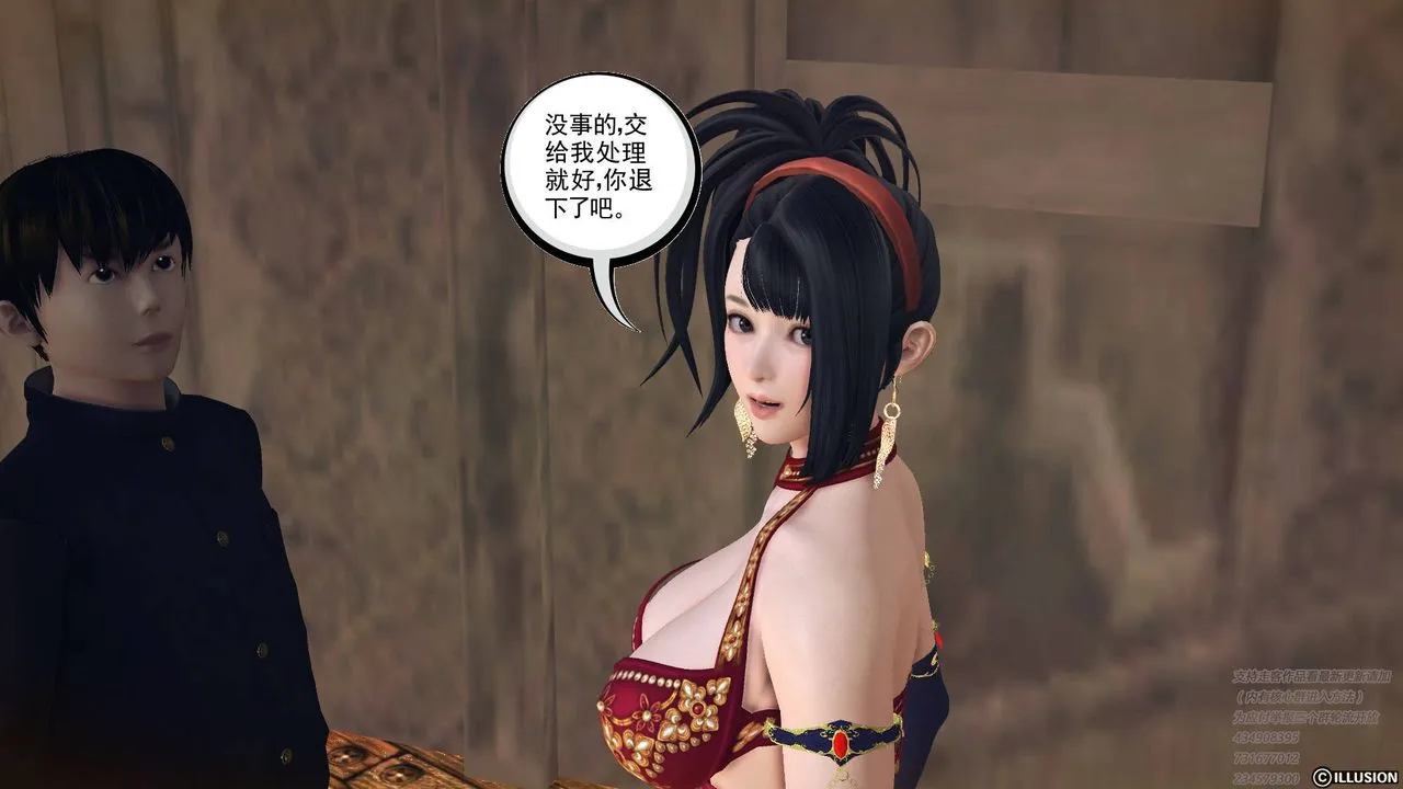 [3D]降魔传 - 第68话 - page 127