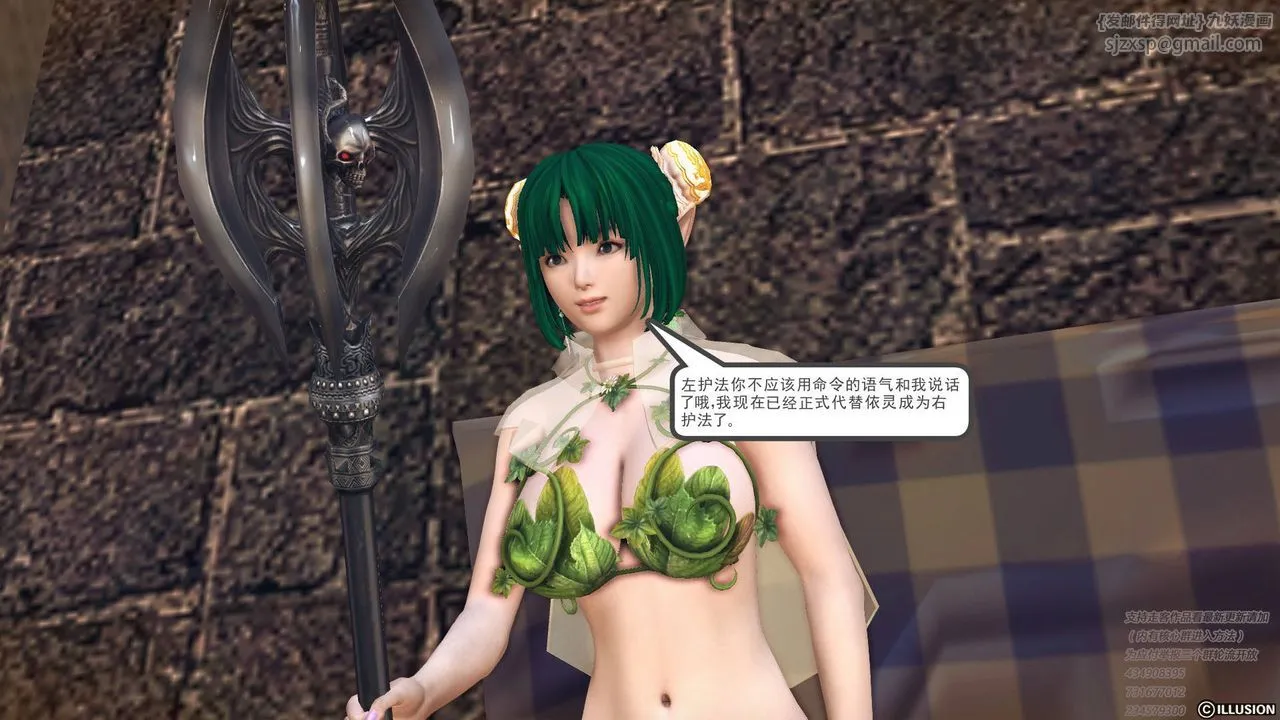 [3D]降魔传 - 第68话 - page 128