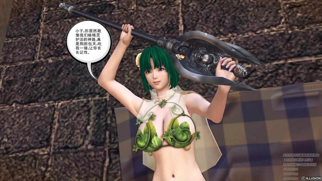 [3D]降魔传 - 第68话 - page 129