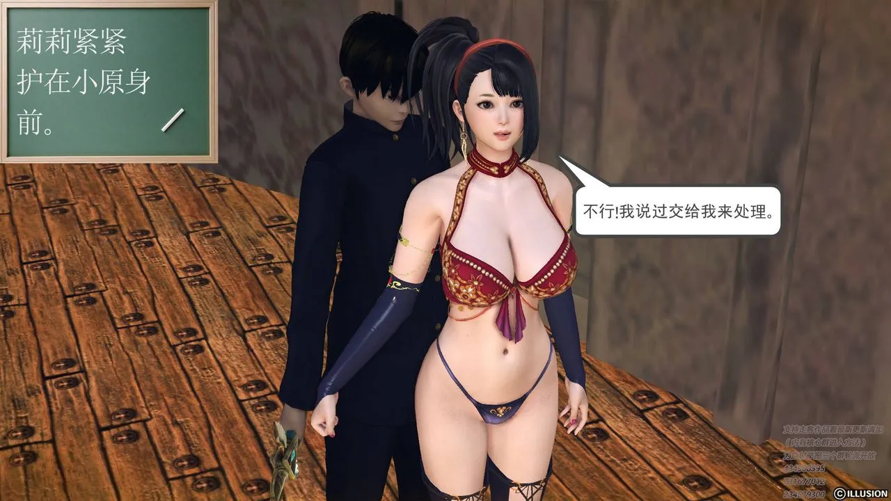 [3D]降魔传 - 第68话 - page 130