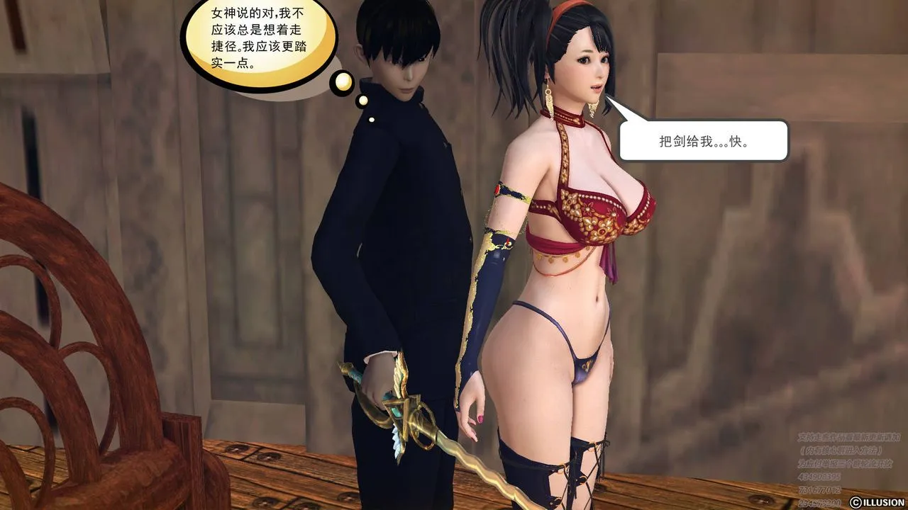 [3D]降魔传 - 第68话 - page 131