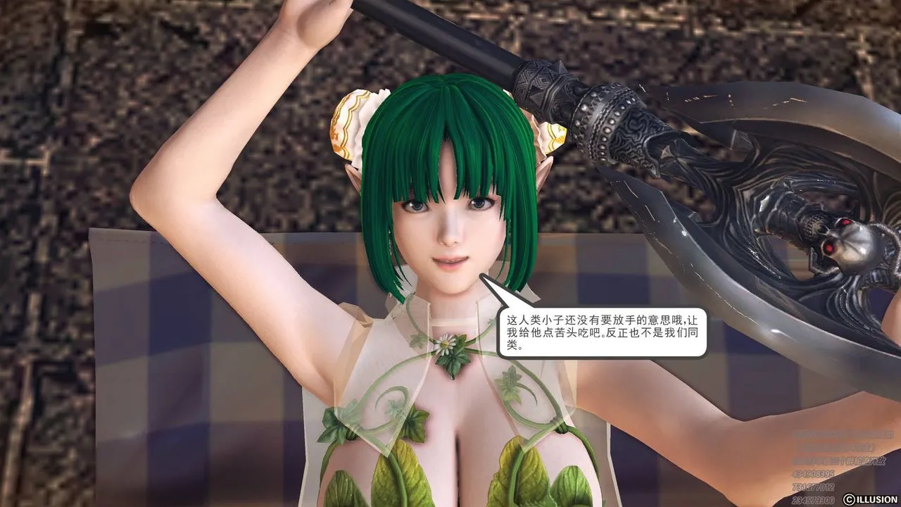 [3D]降魔传 - 第68话 - page 132