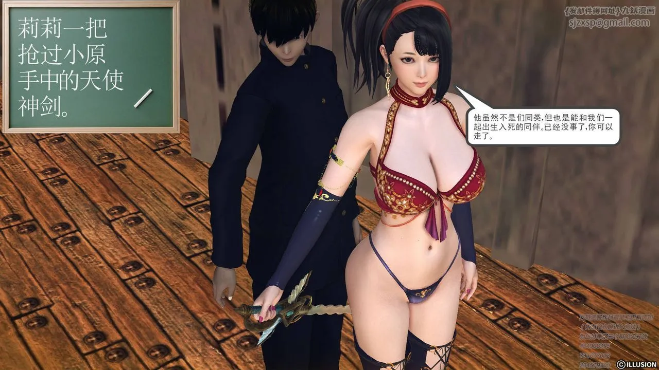 [3D]降魔传 - 第68话 - page 133