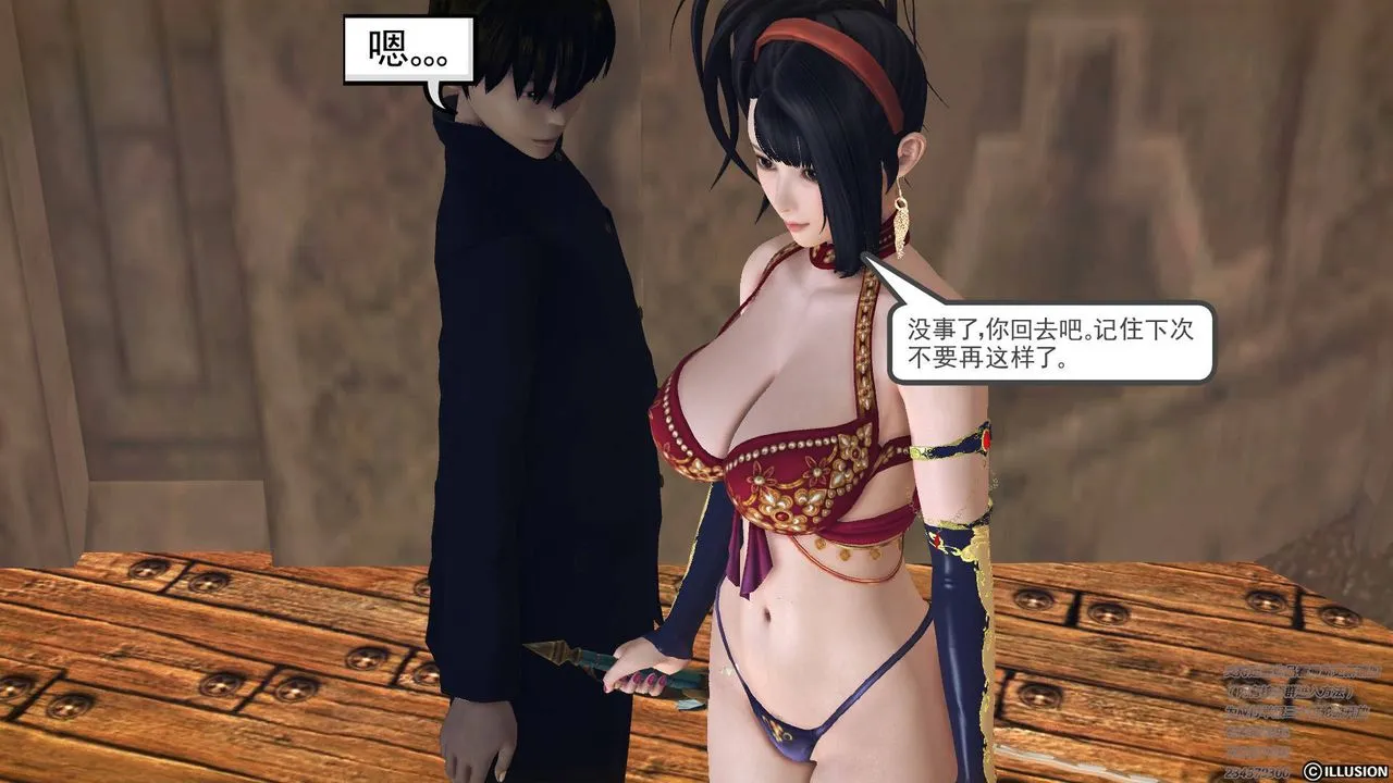 [3D]降魔传 - 第68话 - page 135
