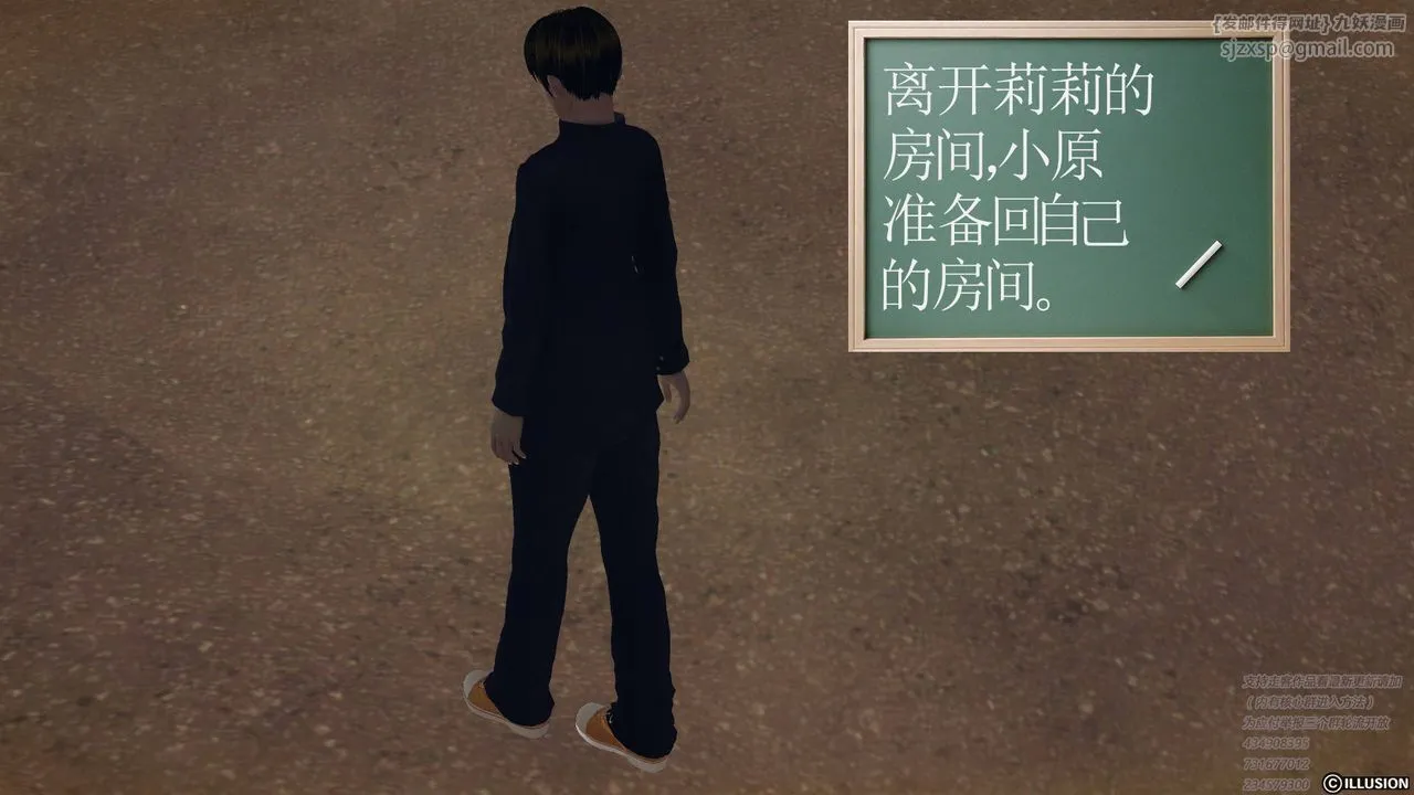 [3D]降魔传 - 第68话 - page 137