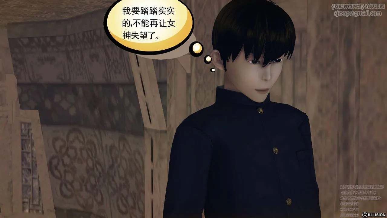 [3D]降魔传 - 第68话 - page 138