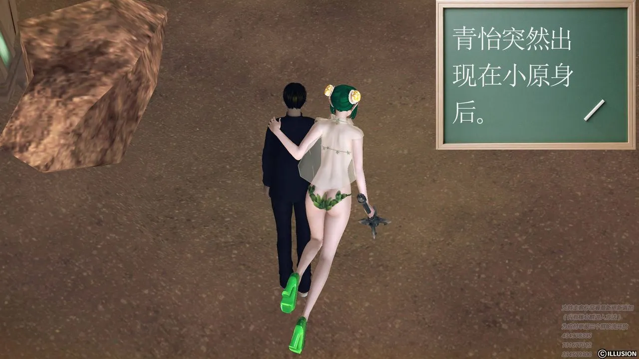 [3D]降魔传 - 第68话 - page 139