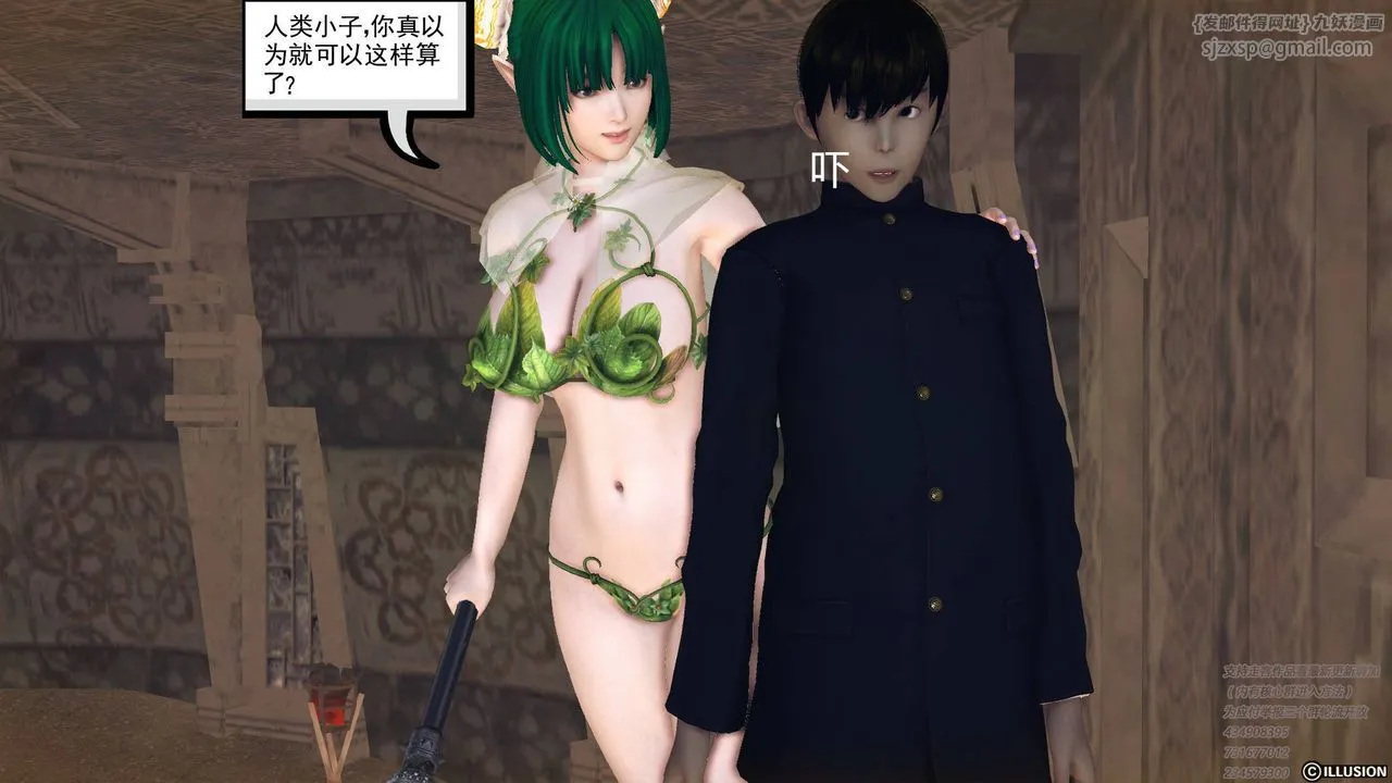 [3D]降魔传 - 第68话 - page 140