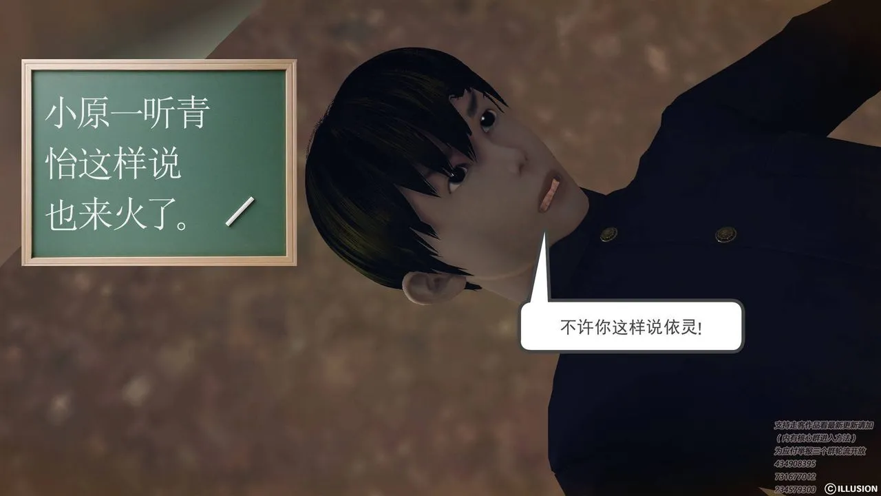 [3D]降魔传 - 第68话 - page 143