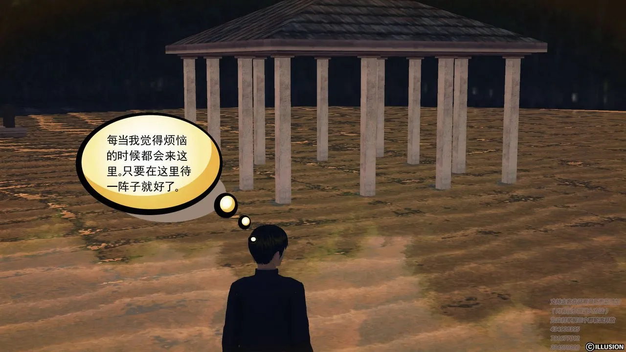[3D]降魔传 - 第68话 - page 149