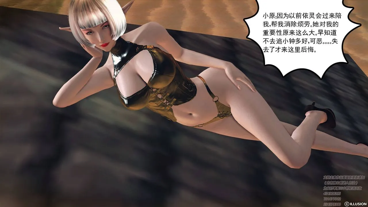 [3D]降魔传 - 第68话 - page 152