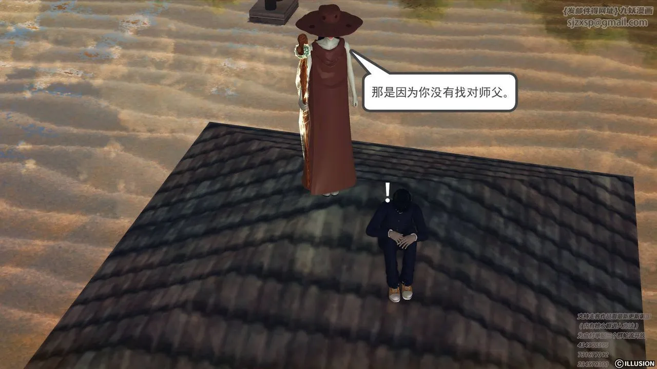 [3D]降魔传 - 第68话 - page 154
