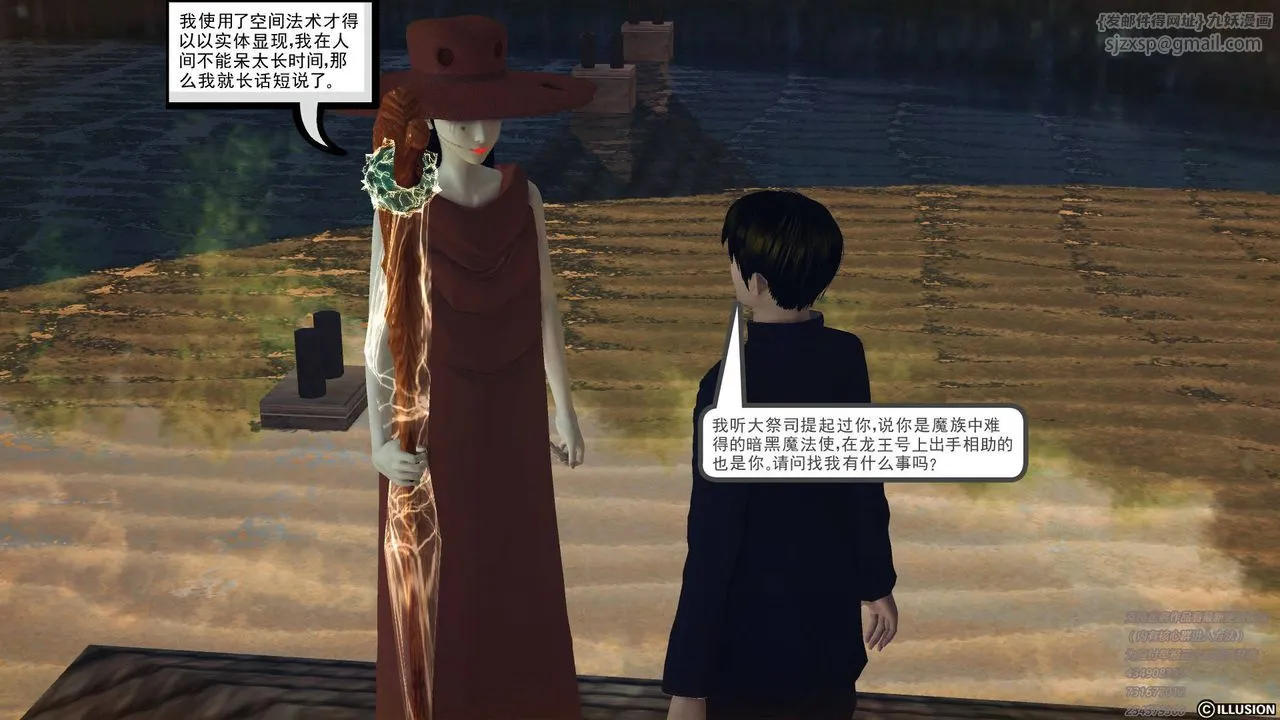 [3D]降魔传 - 第68话 - page 157