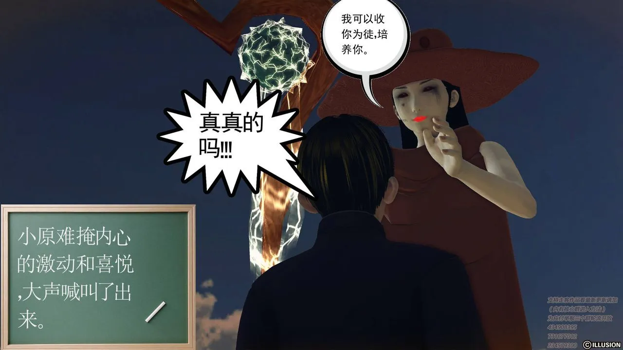 [3D]降魔传 - 第68话 - page 159