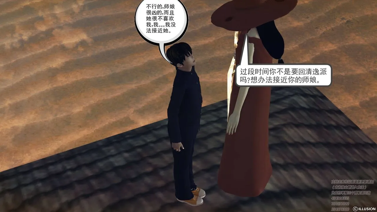 [3D]降魔传 - 第68话 - page 162