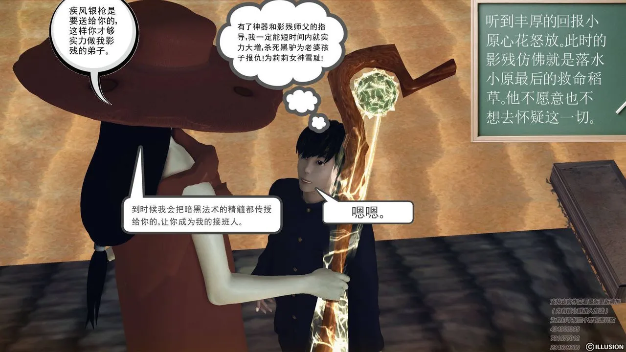 [3D]降魔传 - 第68话 - page 165