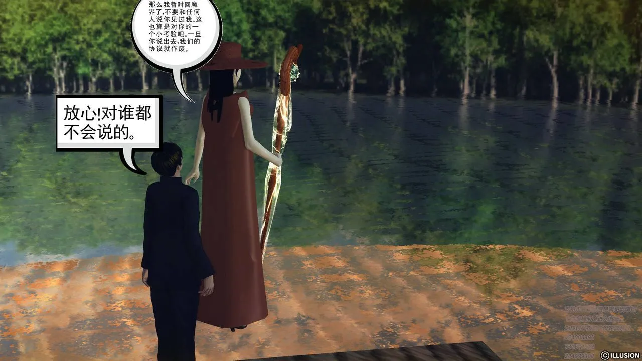 [3D]降魔传 - 第68话 - page 166