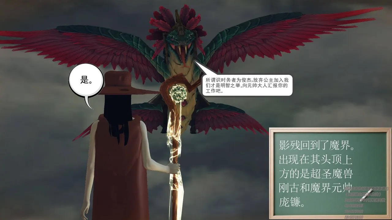 [3D]降魔传 - 第68话 - page 170