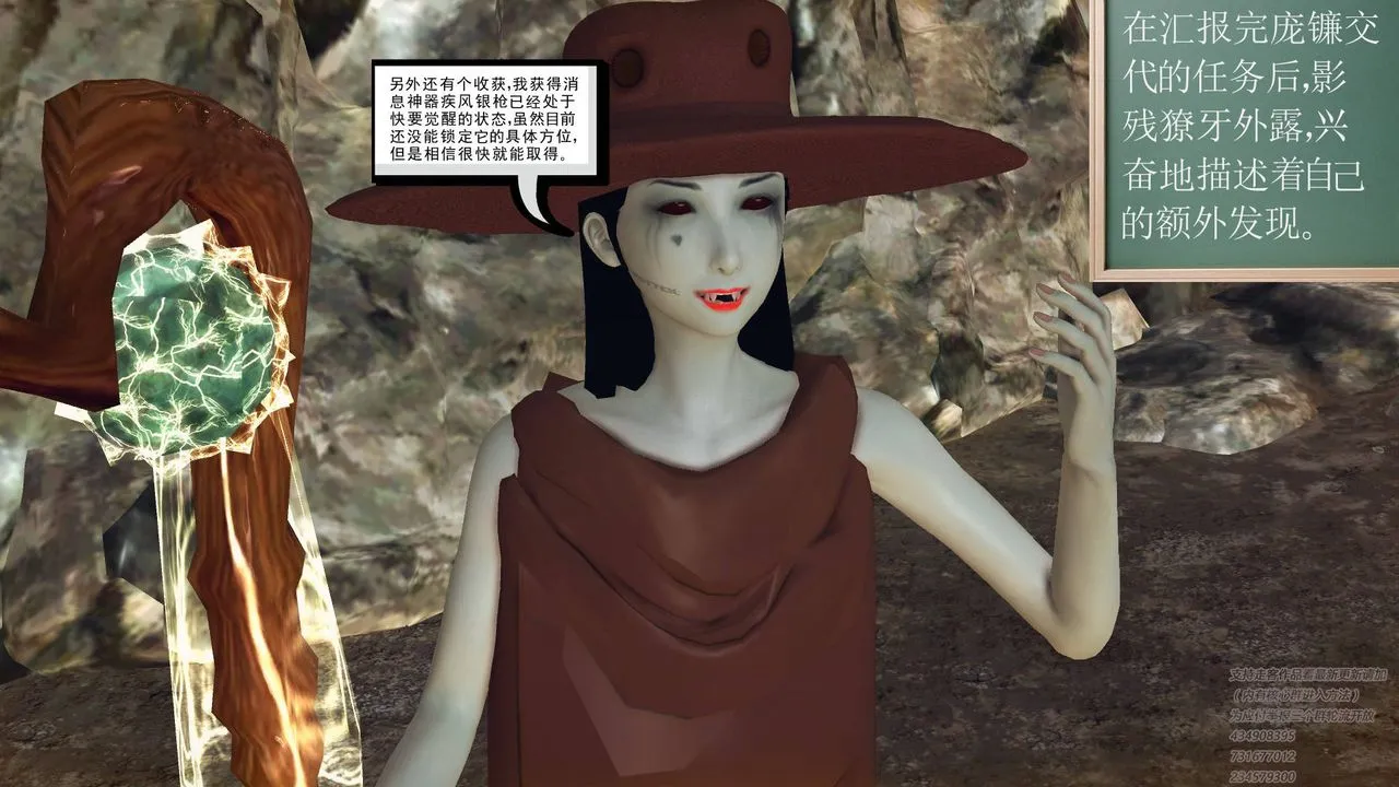 [3D]降魔传 - 第68话 - page 171