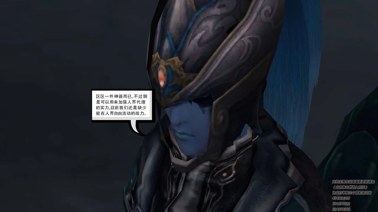 [3D]降魔传 - 第68话 - page 172