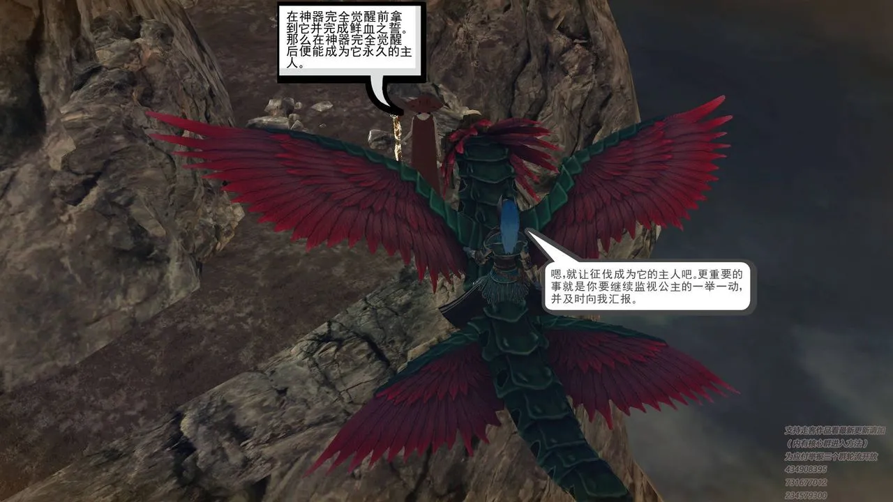 [3D]降魔传 - 第68话 - page 173
