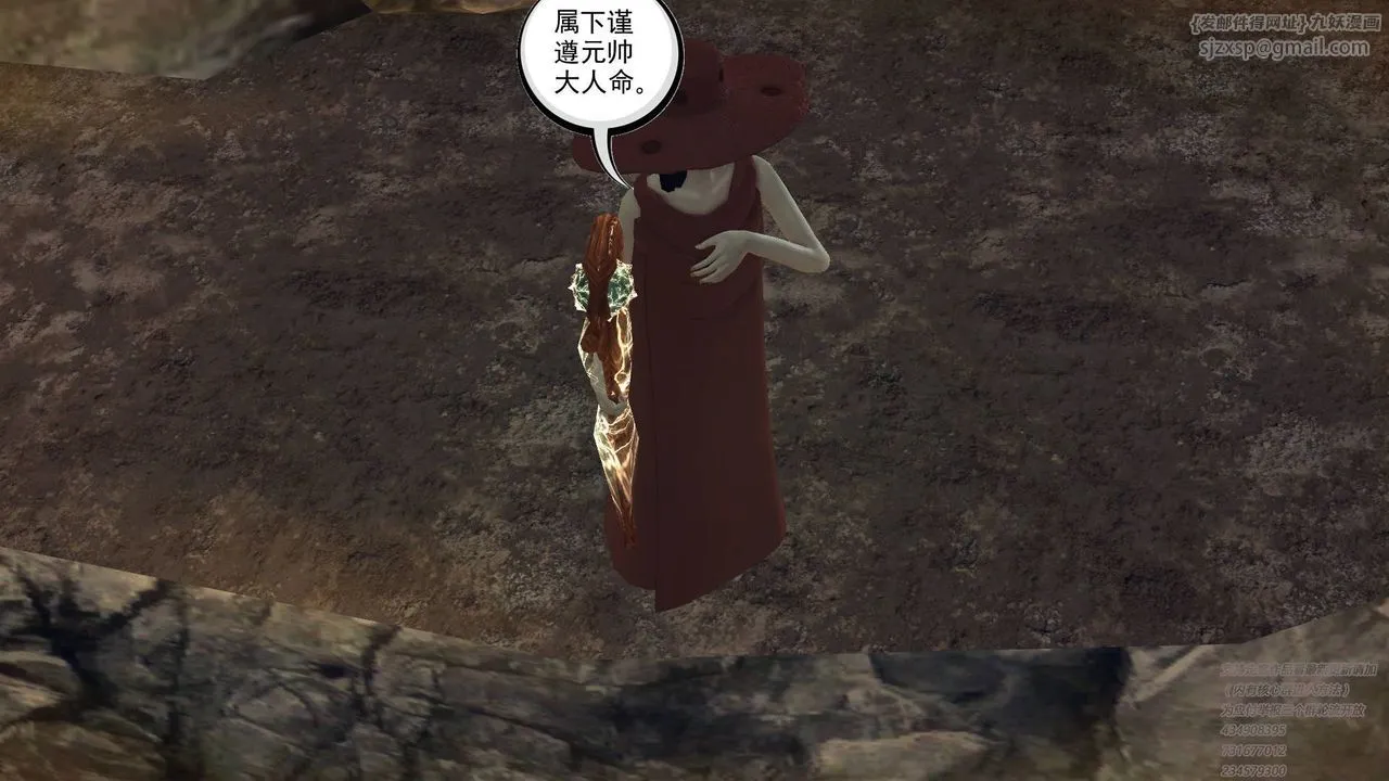 [3D]降魔传 - 第68话 - page 174