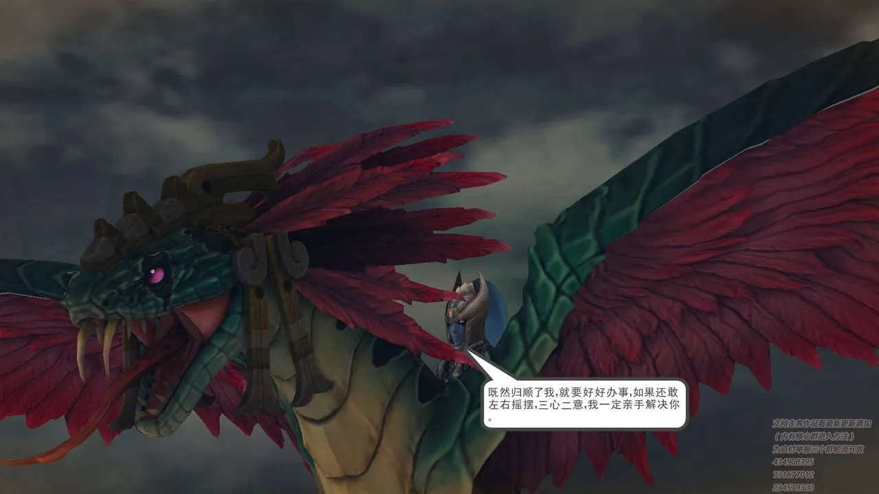 [3D]降魔传 - 第68话 - page 175