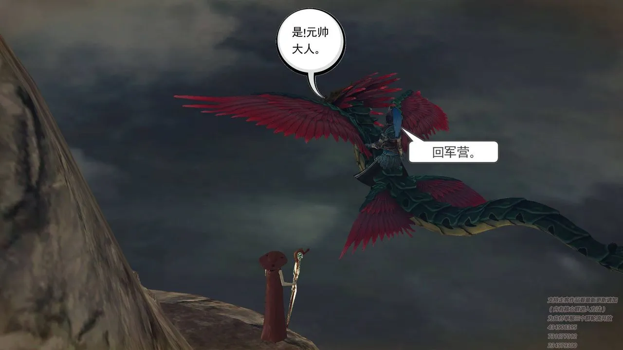[3D]降魔传 - 第68话 - page 176