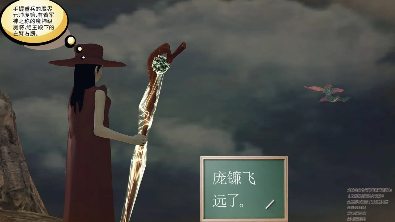 [3D]降魔传 - 第68话 - page 177