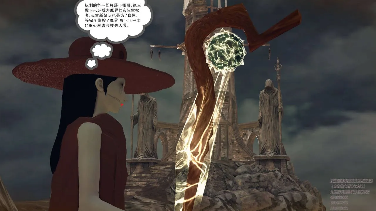 [3D]降魔传 - 第68话 - page 178