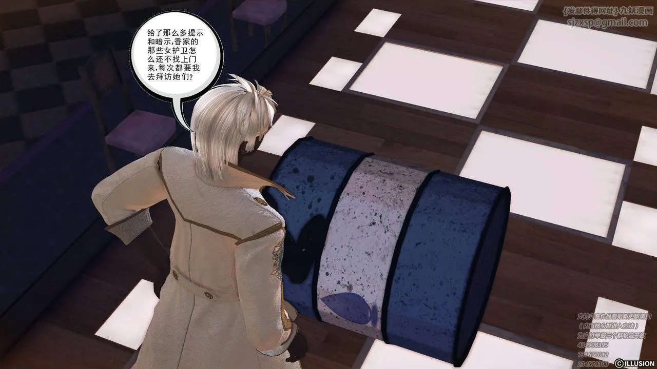 [3D]降魔传 - 第68话 - page 204