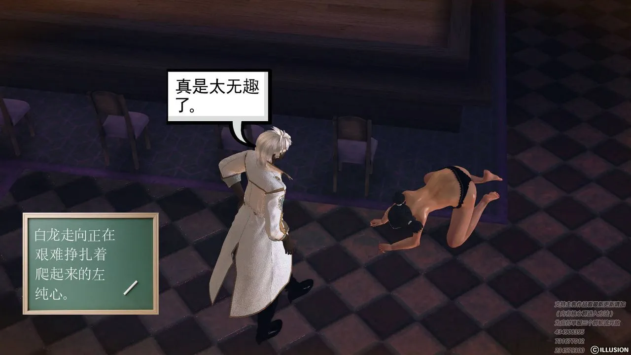 [3D]降魔传 - 第68话 - page 210