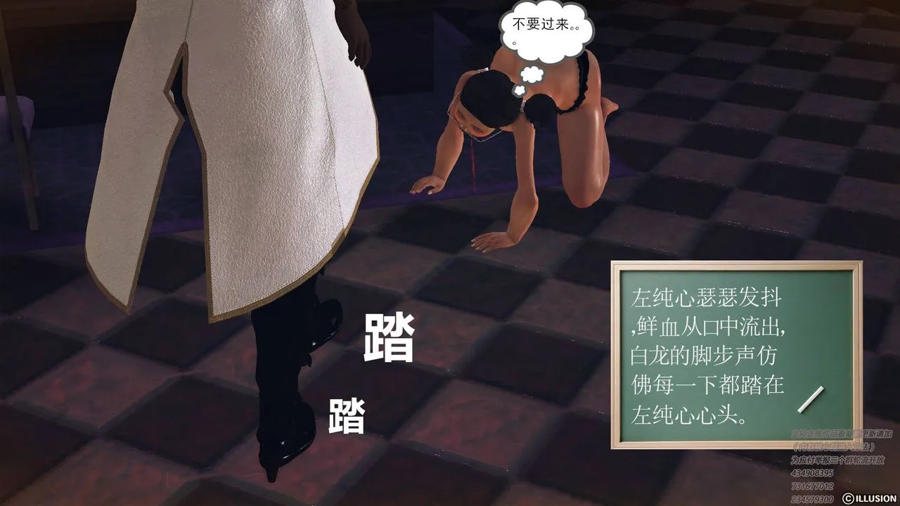 [3D]降魔传 - 第68话 - page 211