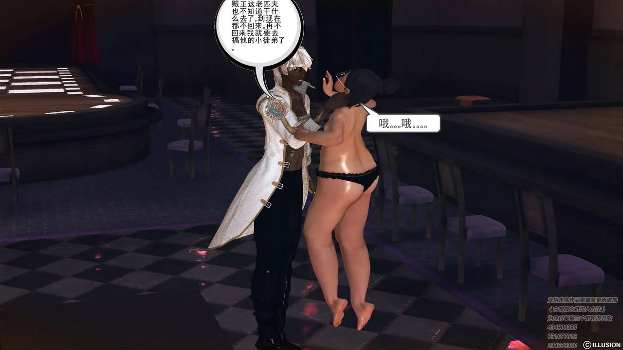 [3D]降魔传 - 第68话 - page 212