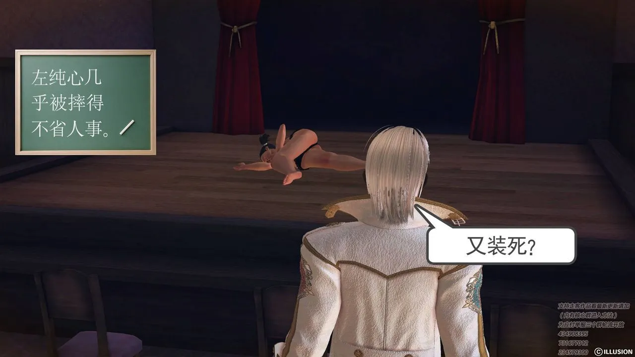 [3D]降魔传 - 第68话 - page 214
