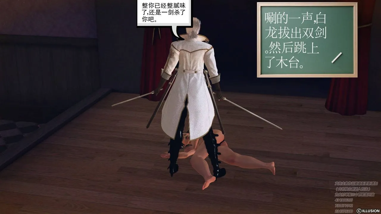 [3D]降魔传 - 第68话 - page 215