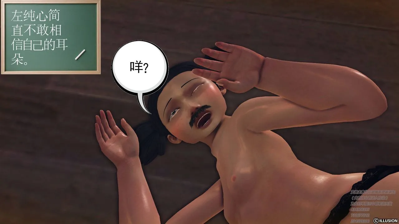 [3D]降魔传 - 第68话 - page 220