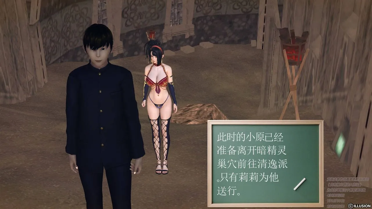 [3D]降魔传 - 第68话 - page 225