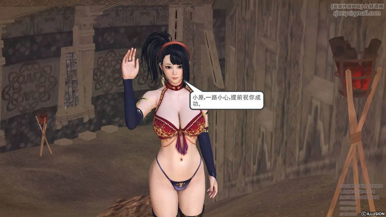 [3D]降魔传 - 第68话 - page 226