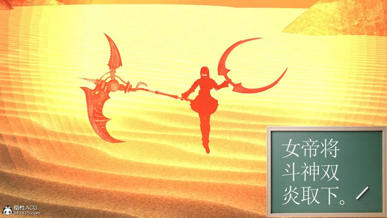 [3D]降魔传 - 第93话 - page 5