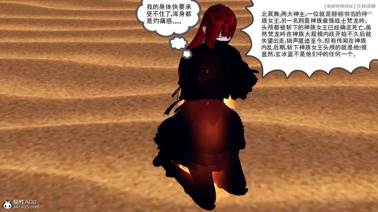 [3D]降魔传 - 第93话 - page 10