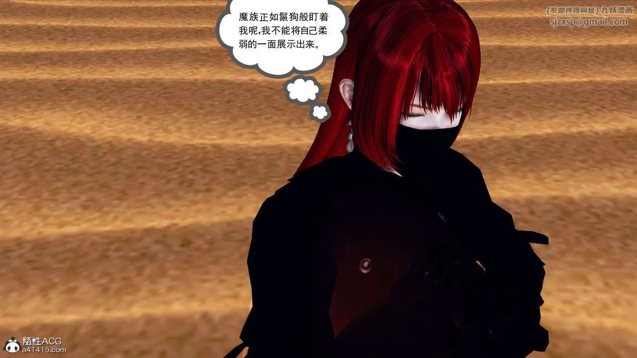 [3D]降魔传 - 第93话 - page 11