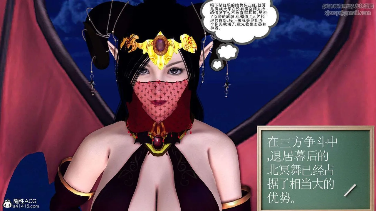 [3D]降魔传 - 第93话 - page 13