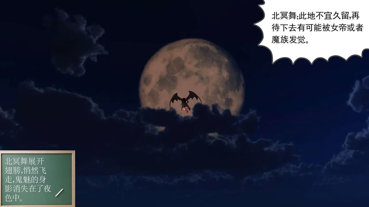 [3D]降魔传 - 第93话 - page 14
