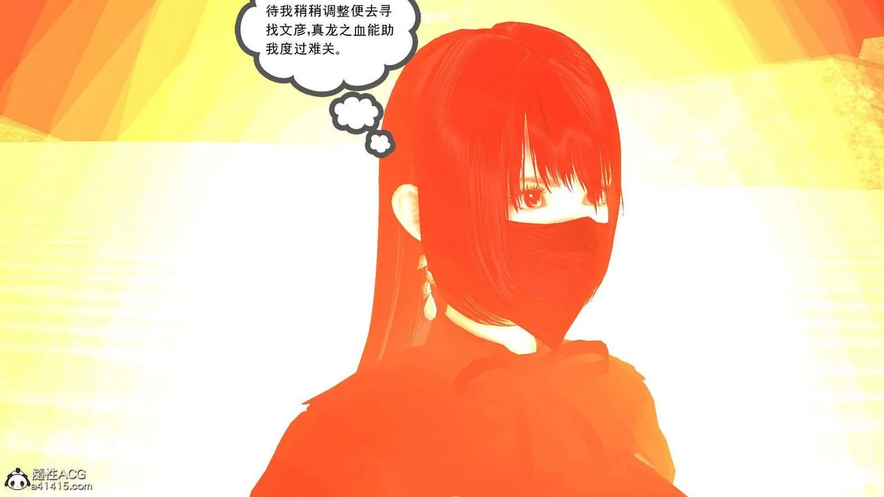 [3D]降魔传 - 第93话 - page 15