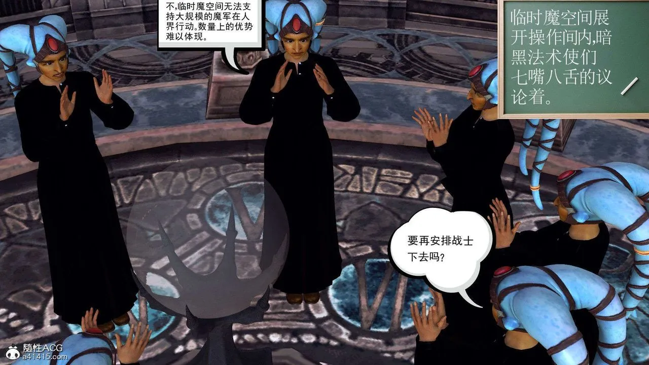 [3D]降魔传 - 第93话 - page 16