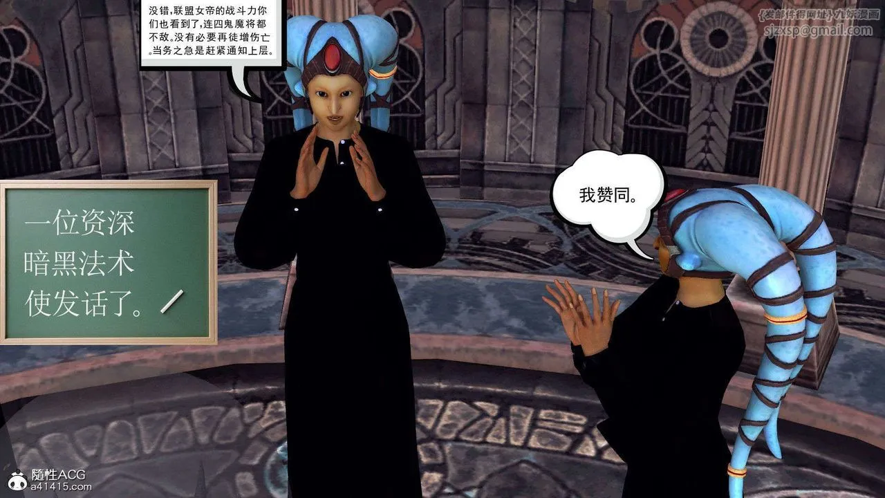 [3D]降魔传 - 第93话 - page 17